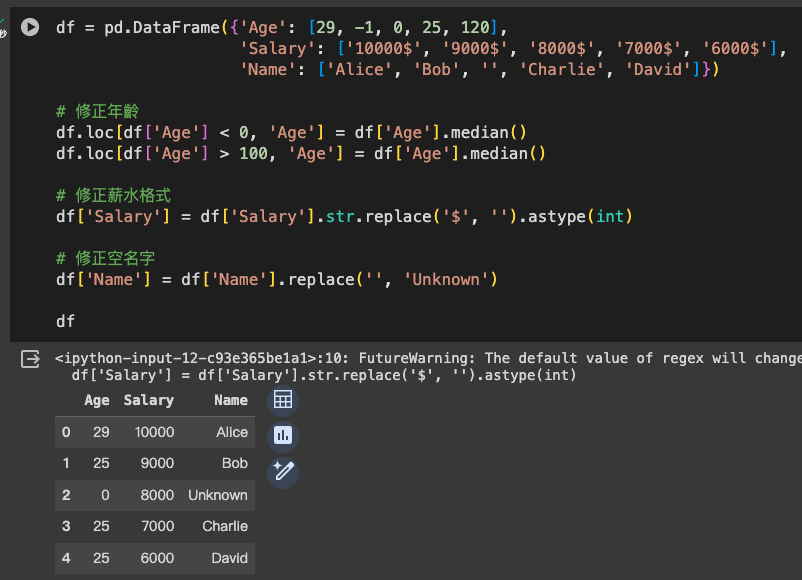 DataFrame 修正數據