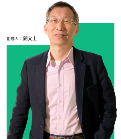 闕又上講師個人形象照
