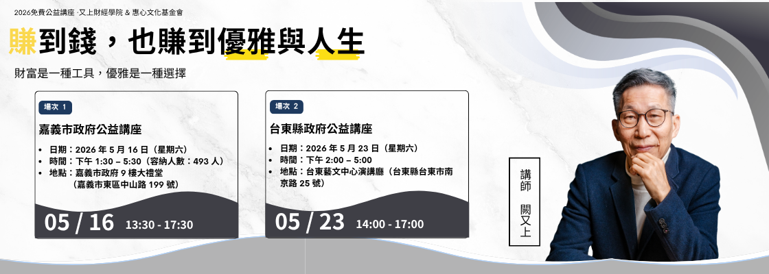 2026公益活動Banner