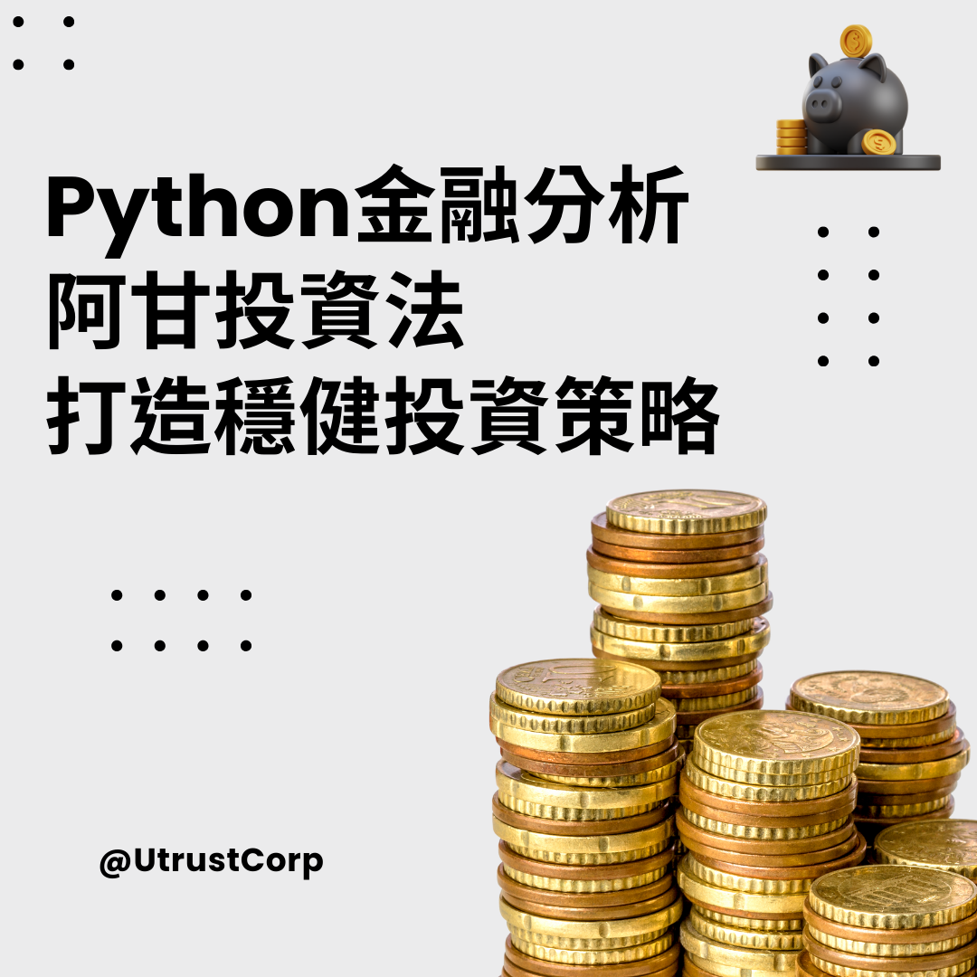 Python金融分析