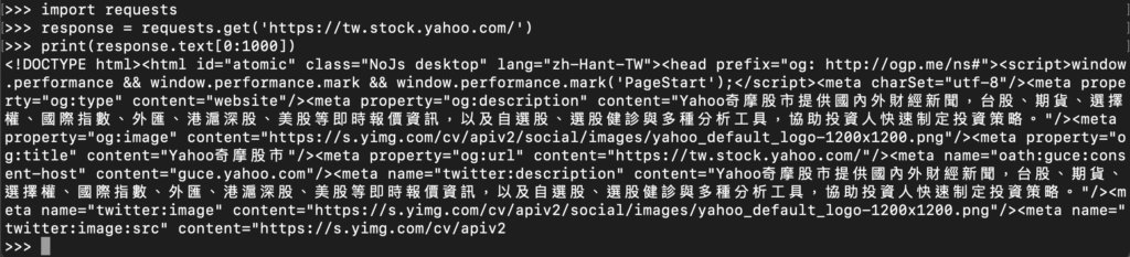 requests 取得網頁資訊