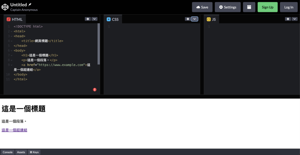 HTML 標籤結構