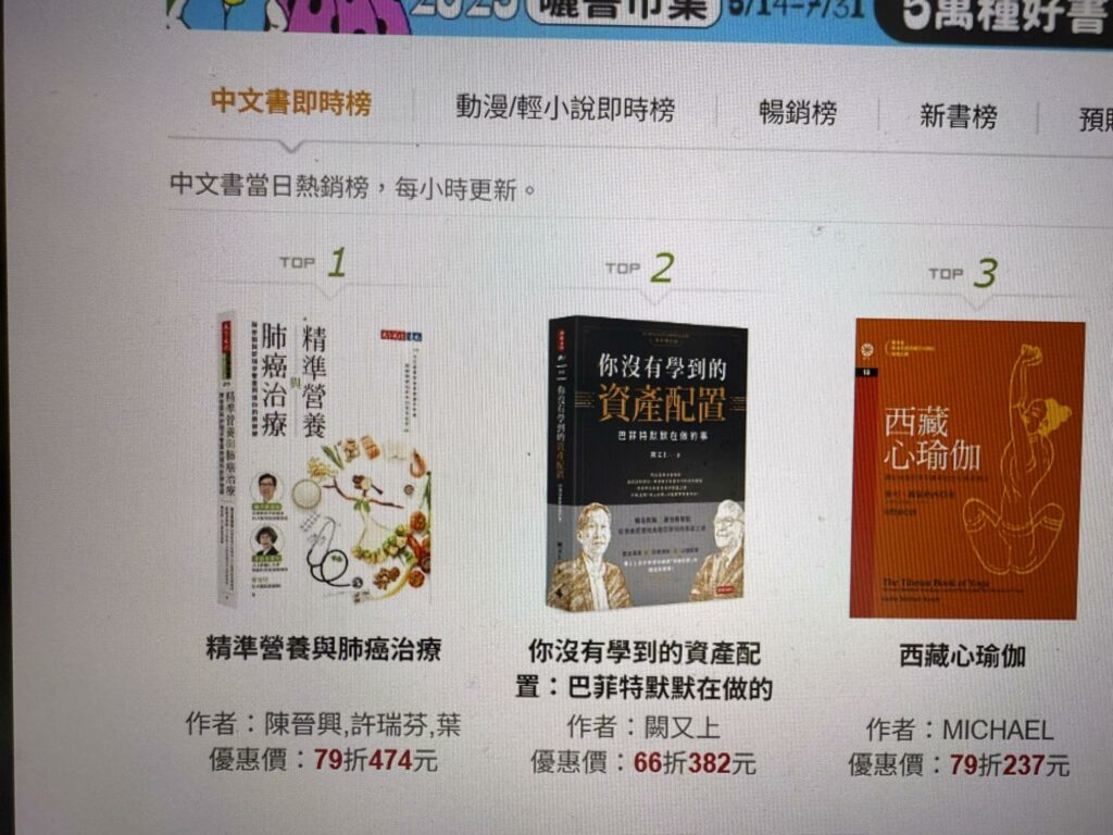 你沒學到的資產配置：巴費特默默在做的事