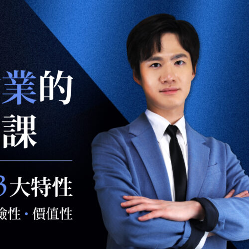 丁彥鈞老師_營建股課程_主視覺 (1)