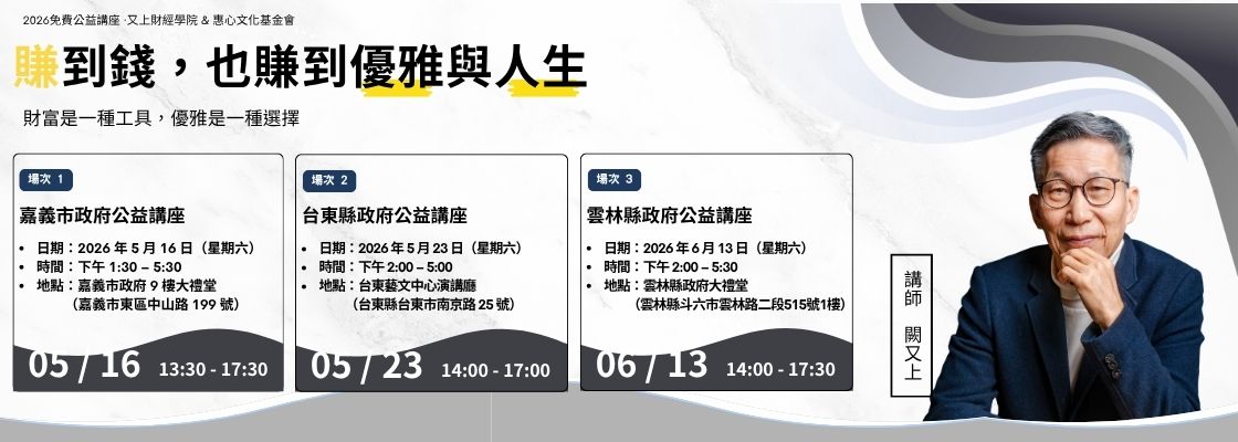 2026公益活動Banner